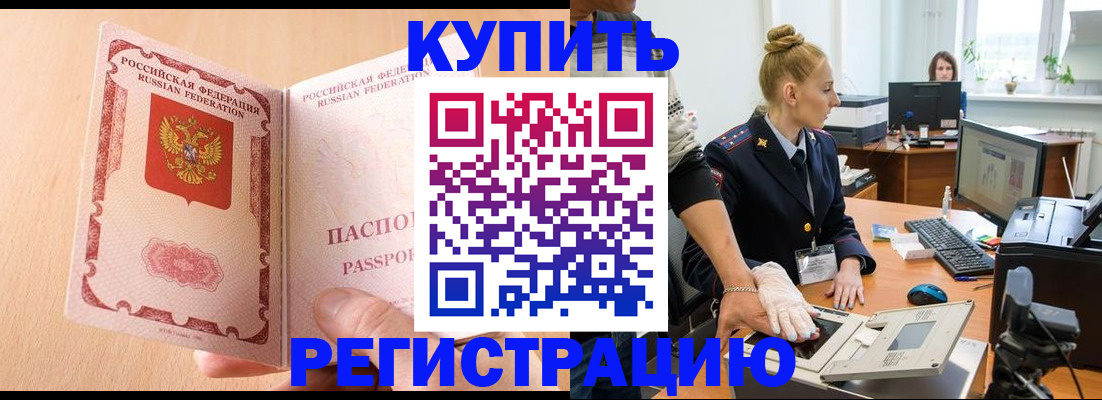 прописка паспорт в Азнакаево