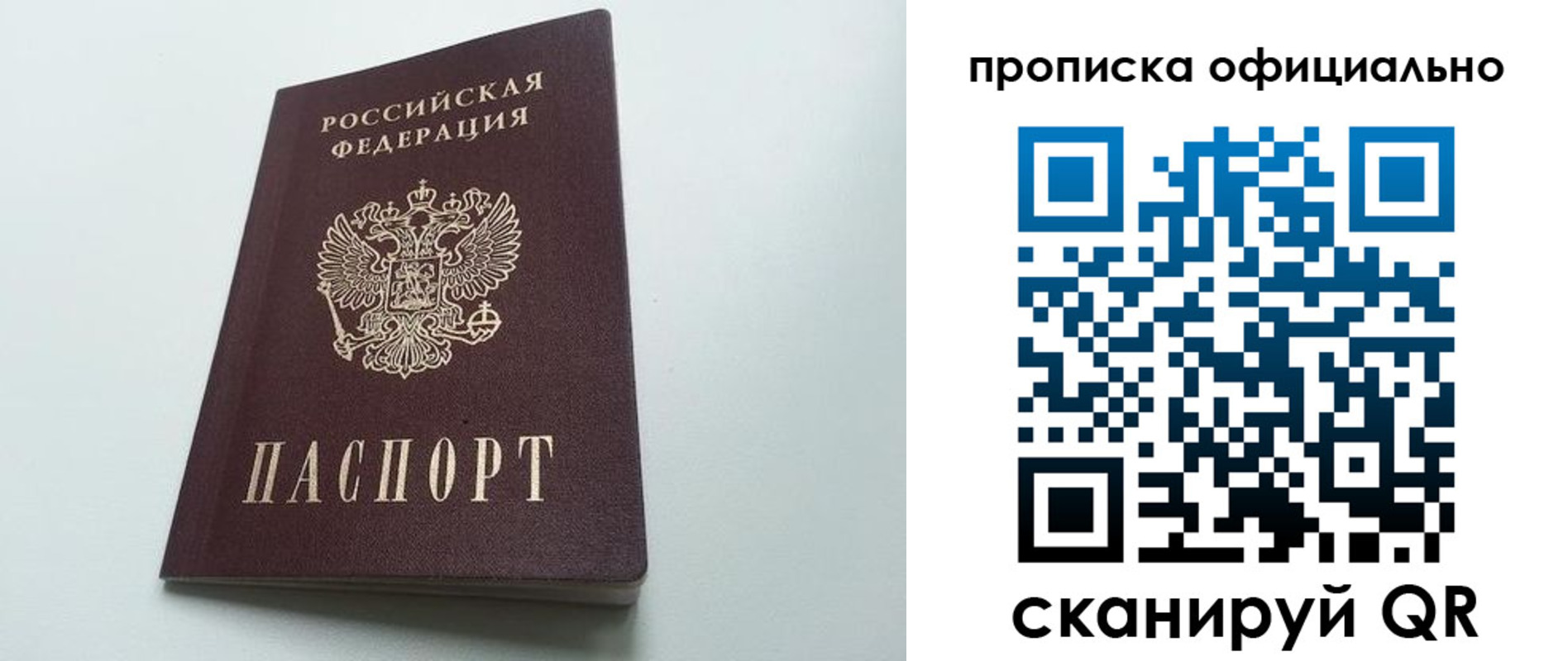 прописка в квартире в Азнакаево
