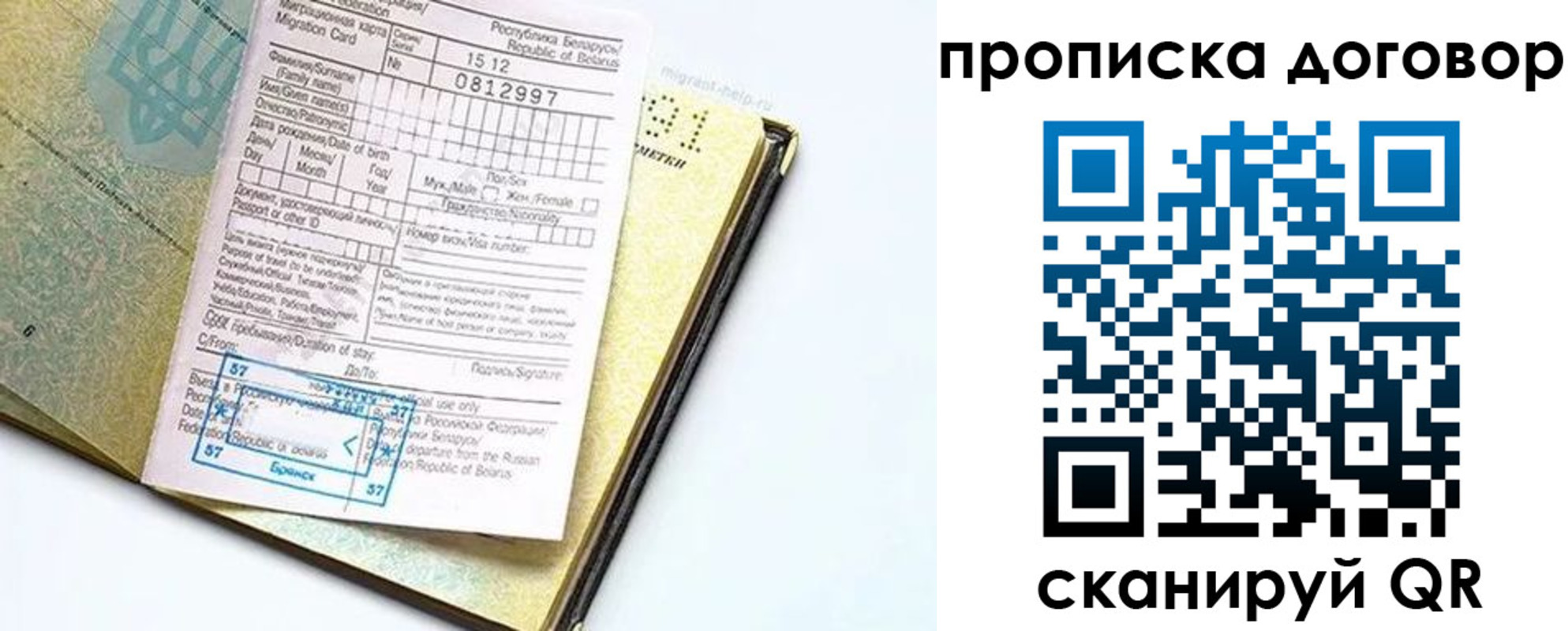 временная регистрация для школы в Азнакаево
