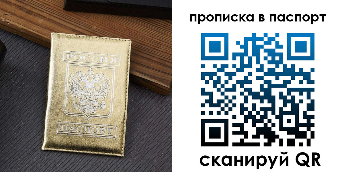 временная регистрация 2025 в Азнакаево