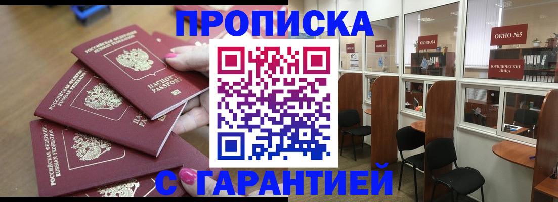 прописка поиск в Азнакаево