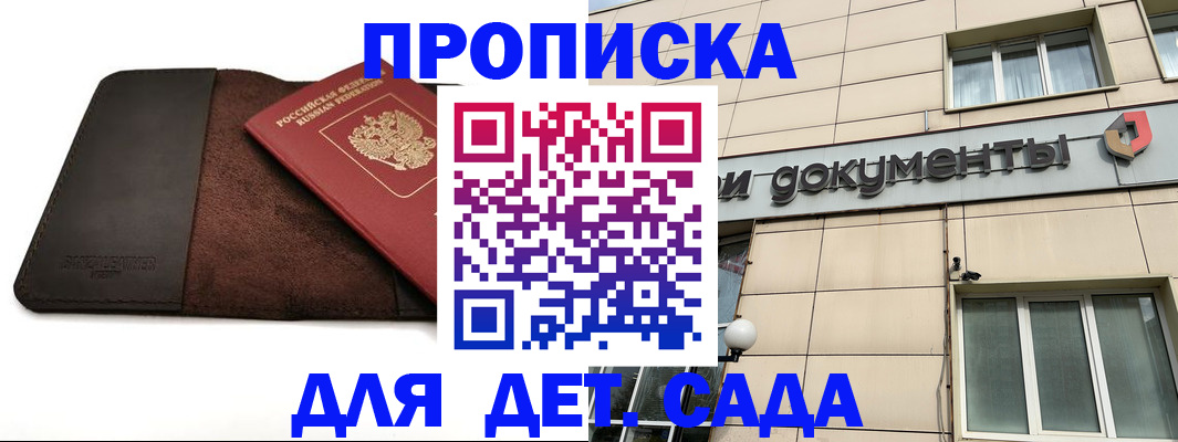 временная регистрация в Азнакаево
