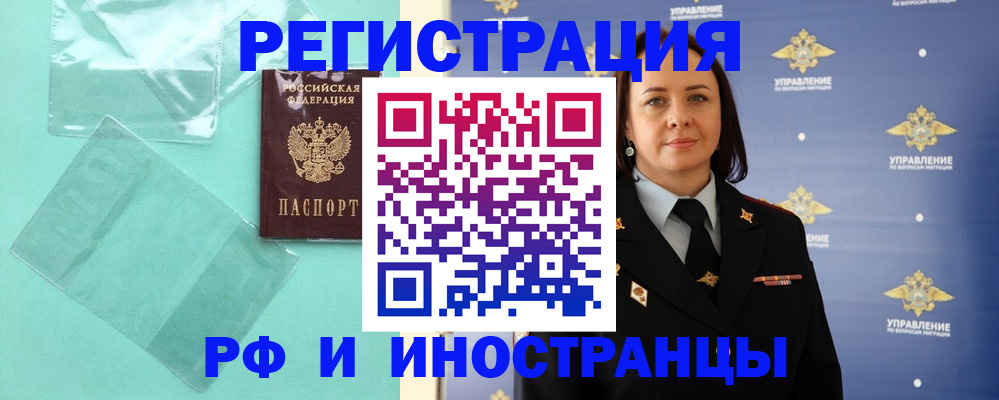 временная регистрация адрес в Азнакаево