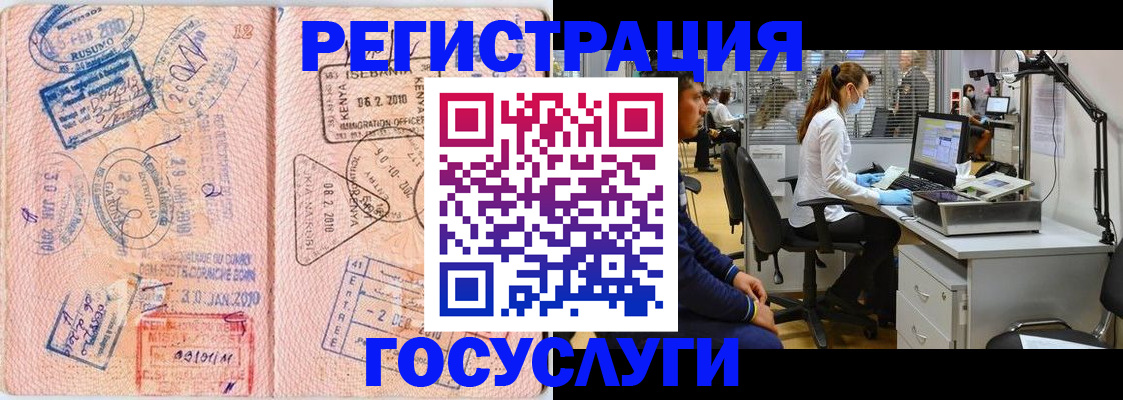 временная регистрация гарантия в Азнакаево