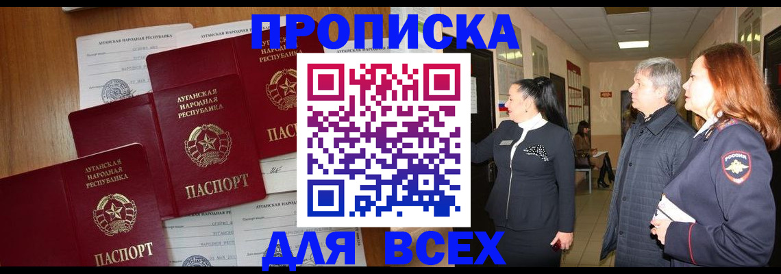 прописка от собственника в Азнакаево